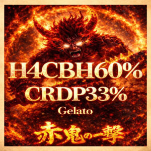 【赤鬼】H4CBH 60% CRDP 33%