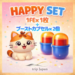 お得なハッピーセット