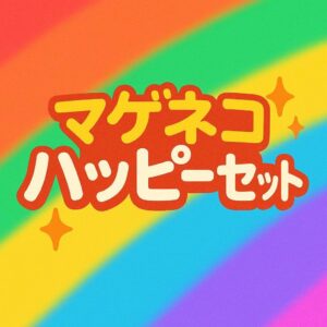 ハッピーセット🤞