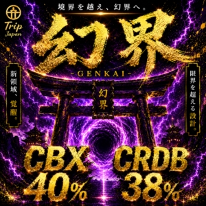 幻界 - GENKAI -CBX40%.CRDB38%