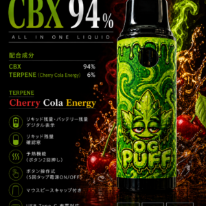CBX94%一体型リキッド【Cherry Cola Energy】